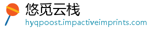 悠觅云栈